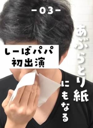 紙ナプキンをあぶらとり紙として使用する様子