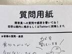 「カメの常識を教えて下さい」　飼育員の答えが…「知らなかった」「全部覚えたい」