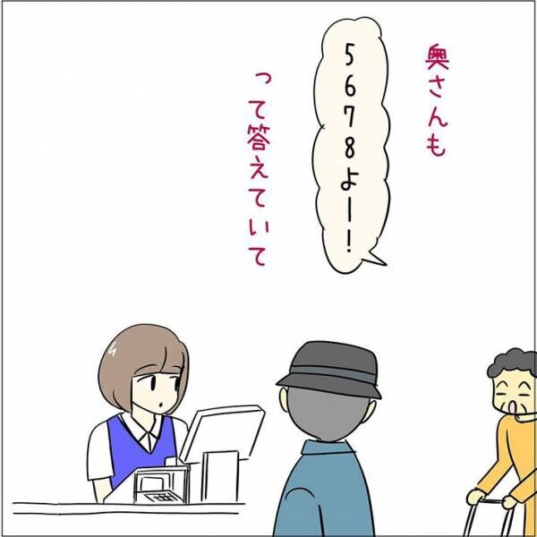 あとみさんの漫画の画像