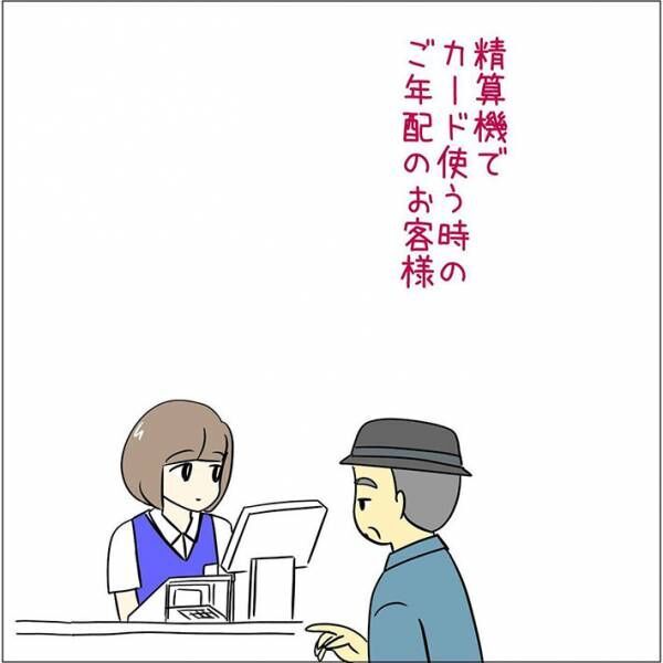 あとみさんの漫画の画像