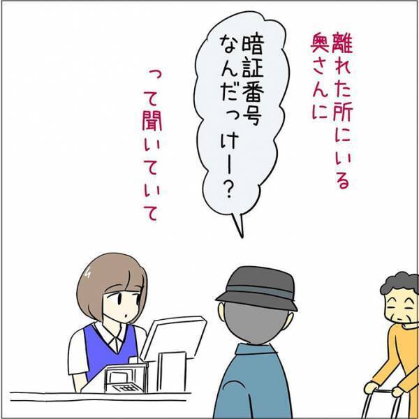 店員「ダメですよ」　年配夫婦が取った行動に「こっちがヒヤヒヤ」