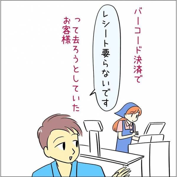 あとみ（yumekomanga）さんの漫画