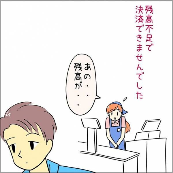 あとみ（yumekomanga）さんの漫画