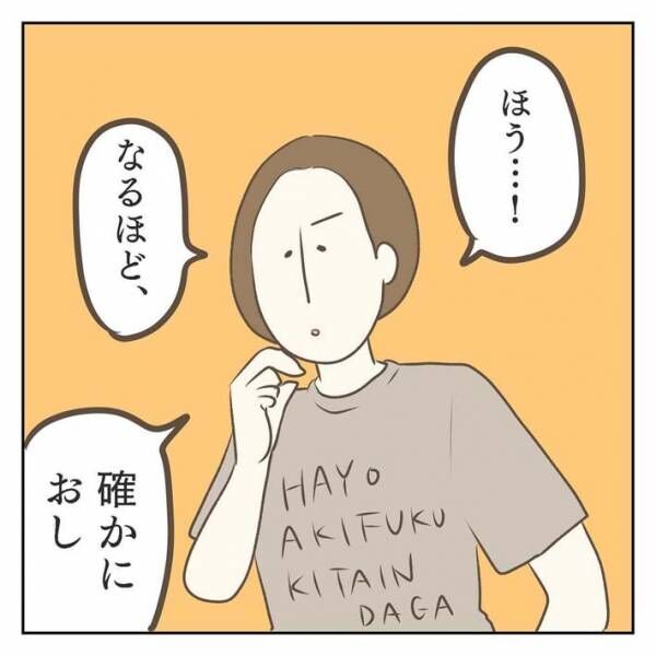 ジェーコ（jeeeeeeeeko）さんがInstagramに投稿した漫画の画像