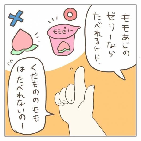 ジェーコ（jeeeeeeeeko）さんがInstagramに投稿した漫画の画像