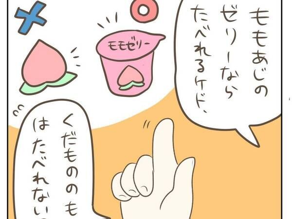 モモが怖い５歳息子　食べないワケに母親が悶絶！