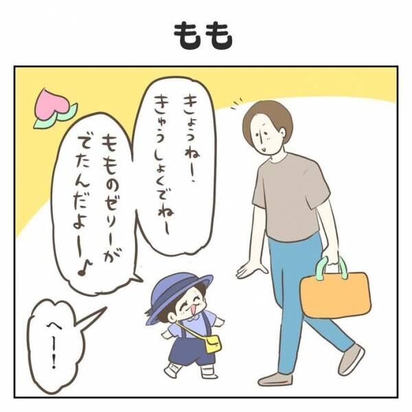 ジェーコ（jeeeeeeeeko）さんがInstagramに投稿した漫画の画像