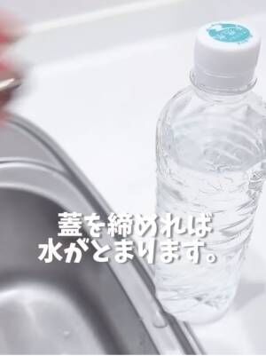 水が止まる