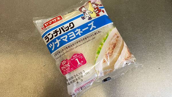 「朝食にやりたい！」「ハマりそう」　『ランチパック』のツナマヨを、卵液に漬けて…