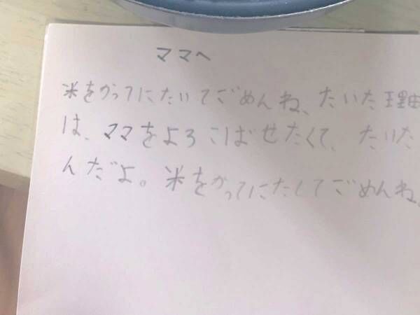 「米を勝手に炊いてごめん」　『二度と撮れない１枚』に「涙出た」「最高」