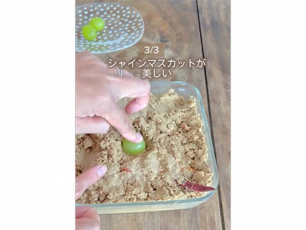 「今度やってみる」「新発見だ」　シャインマスカットの『意外な食べ方』に、驚きの声