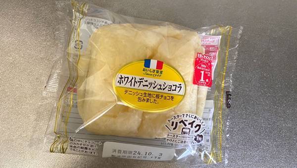 背徳感がすごい…！　『ホワイトデニッシュショコラ』の最強にうまい食べ方がこちら