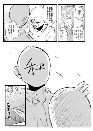 秀さんの漫画の画像