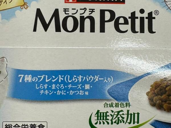 「どう使うの？」「考えた人がかわいい」　キャットフードのパッケージを、よく見ると…