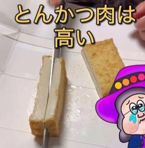 厚揚げ豆腐を包丁で切る様子