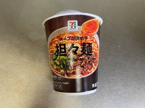 セブンの『担々麺』がやばい食べ物に…！　「早速やりたい」「背徳感すごすぎ」