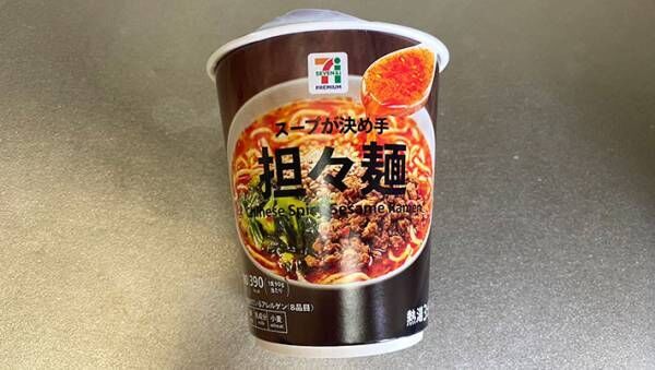 『セブン-イレブン』の『担々麺』の写真