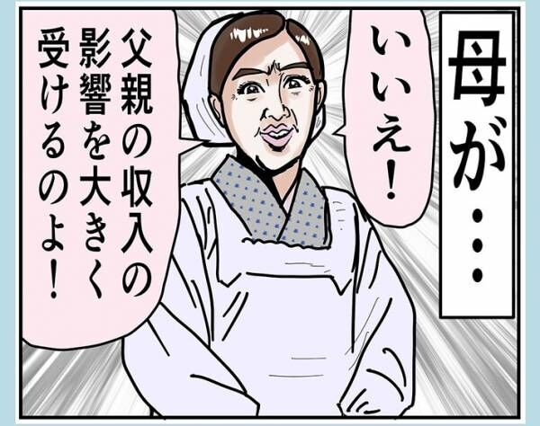 うめじろうさんの漫画