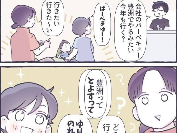 母親「豊洲ってどうやって行くの？」　被った言葉に「泣きそう」