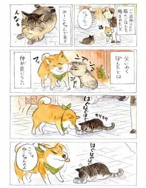 犬山スケッチ（@yako_sketch）さんの漫画