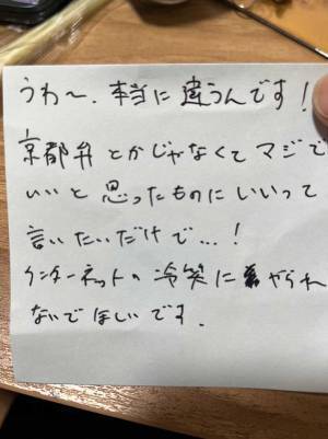 家で弾き語りをしていたら？　『下の階の人』から届いた手紙に、２６万いいね