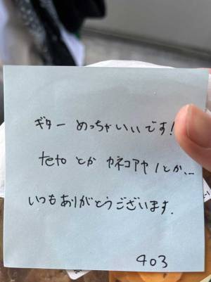 家で弾き語りをしていたら？　『下の階の人』から届いた手紙に、２６万いいね