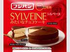 『シルベーヌみたいなチョコケーキ』が期間限定で発売！「絶対に食べたい」「神かよ」