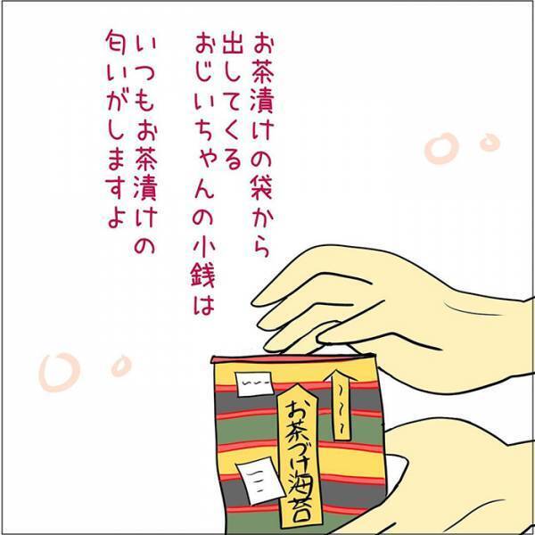 高齢者の財布に二度見　店員が見たものが？「これはビビる」「え？」