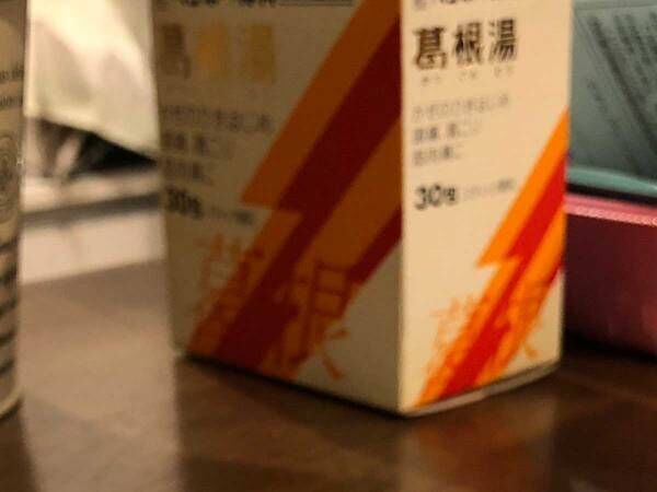 風邪気味で『漢方薬』を飲んだ男性　やらかしたミスに「ごめん笑った」「お茶吹いたわ」