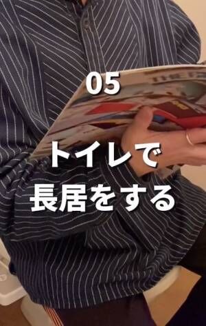 トイレで雑誌を読む様子