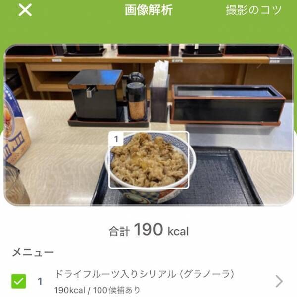 牛丼の写真