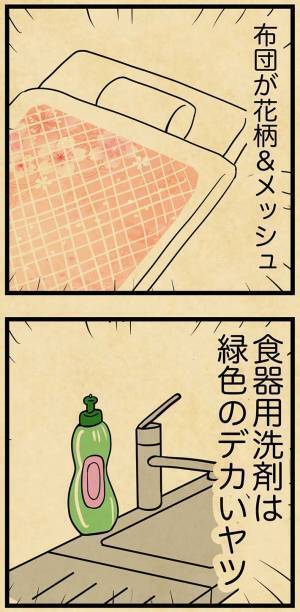 実家で『あるある』なアイテム　漫画に共感集まる「懐かしい」「なぜかある」