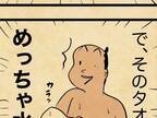 実家で『あるある』なアイテム　漫画に共感集まる「懐かしい」「なぜかある」