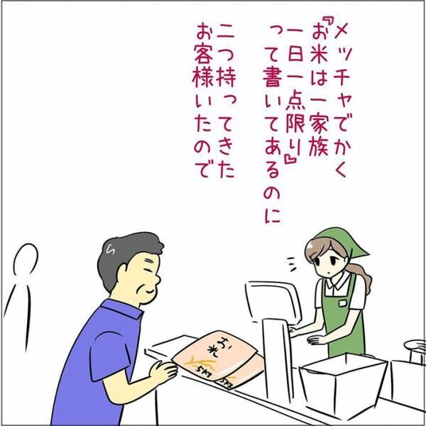 あとみ（yumekomanga）さんが投稿した漫画