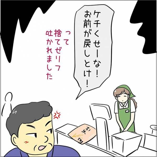 あとみ（yumekomanga）さんが投稿した漫画