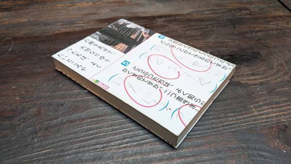 義母が作ったブックカバーに、１５万件の『いいね』　そのワケとは？