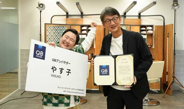 やす子『１８歳から通う店』のアンバサダーに！　「おめでとう」「マジでびっくり」