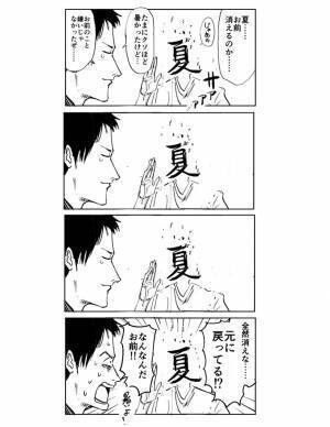 季節の変わり目を感じる男性　漫画のオチに「今マジでこれ」「普通にショック」