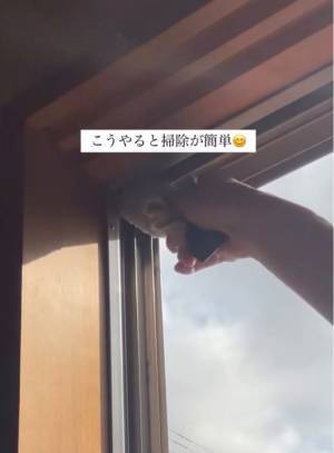 手が届きにくい『窓サッシ』　簡単掃除テクに「これなら私もできる」「早速やる」