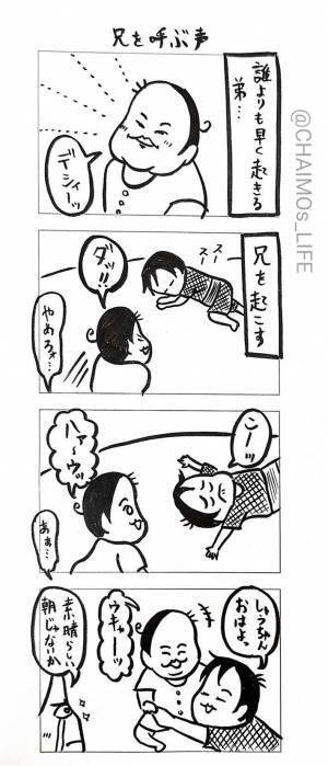 ０歳児が起きちゃった…　２歳兄の行動に「尊い」「成長してる」