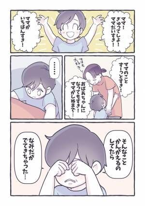 るしこ（@39baby_com）さんの漫画