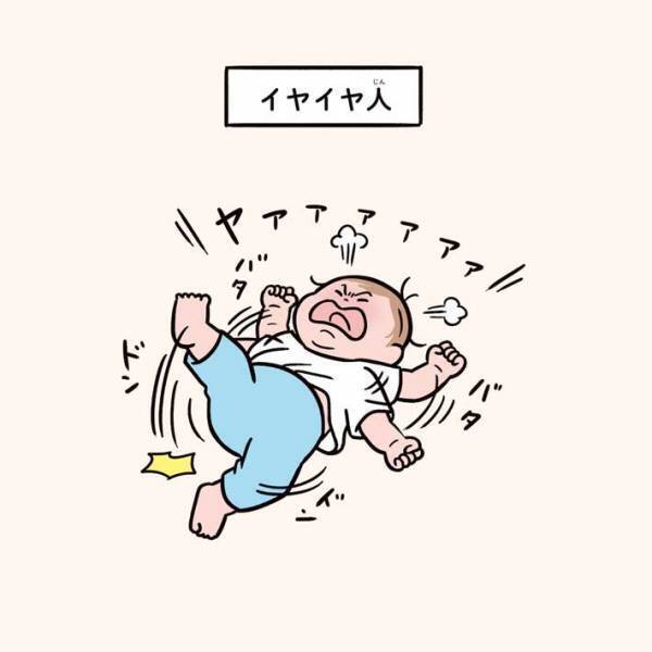 ２歳で発動する『イヤイヤ期』　３歳になると…？　「まさにコレ」「分かりみしかない」