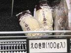 スーパーで売ってるエノキ　写真を撮った理由に「笑った」