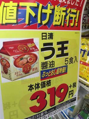 スーパーで売ってるエノキ　写真を撮った理由に「笑った」