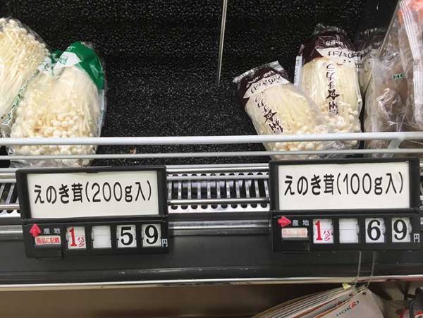 スーパーで売ってるエノキ　写真を撮った理由に「笑った」
