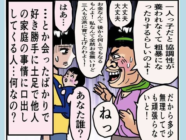 会ったばかりの女性「早く２人目作らないと」　母親の返しに「スカッとした！」