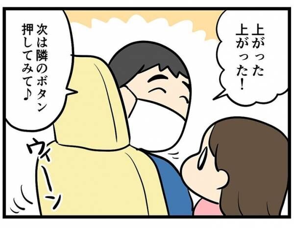 もす（mosumanga30）さんの漫画