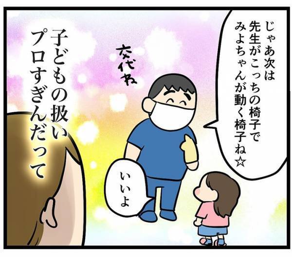 母親「子供の扱いプロすぎんだって」　診察を嫌がる娘を見て、歯科医師が？