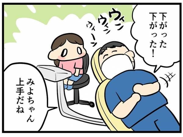 もす（mosumanga30）さんの漫画