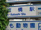 散歩中の男性が見た案内看板　１枚に「待って、笑う」「クイズじゃねえんだから…」